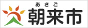 朝来市