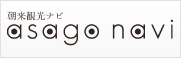 朝来観光ナビ