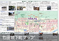 竹田城下町マップ