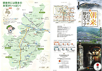 朝来市全体パンフレット